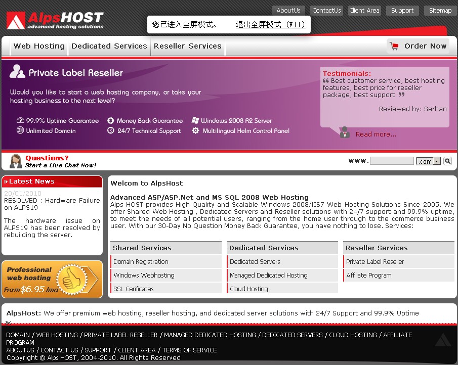 alpshost alpshost主机介绍