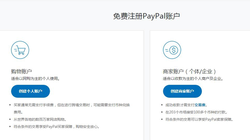 paypal注册教程中文版-国外主机测评