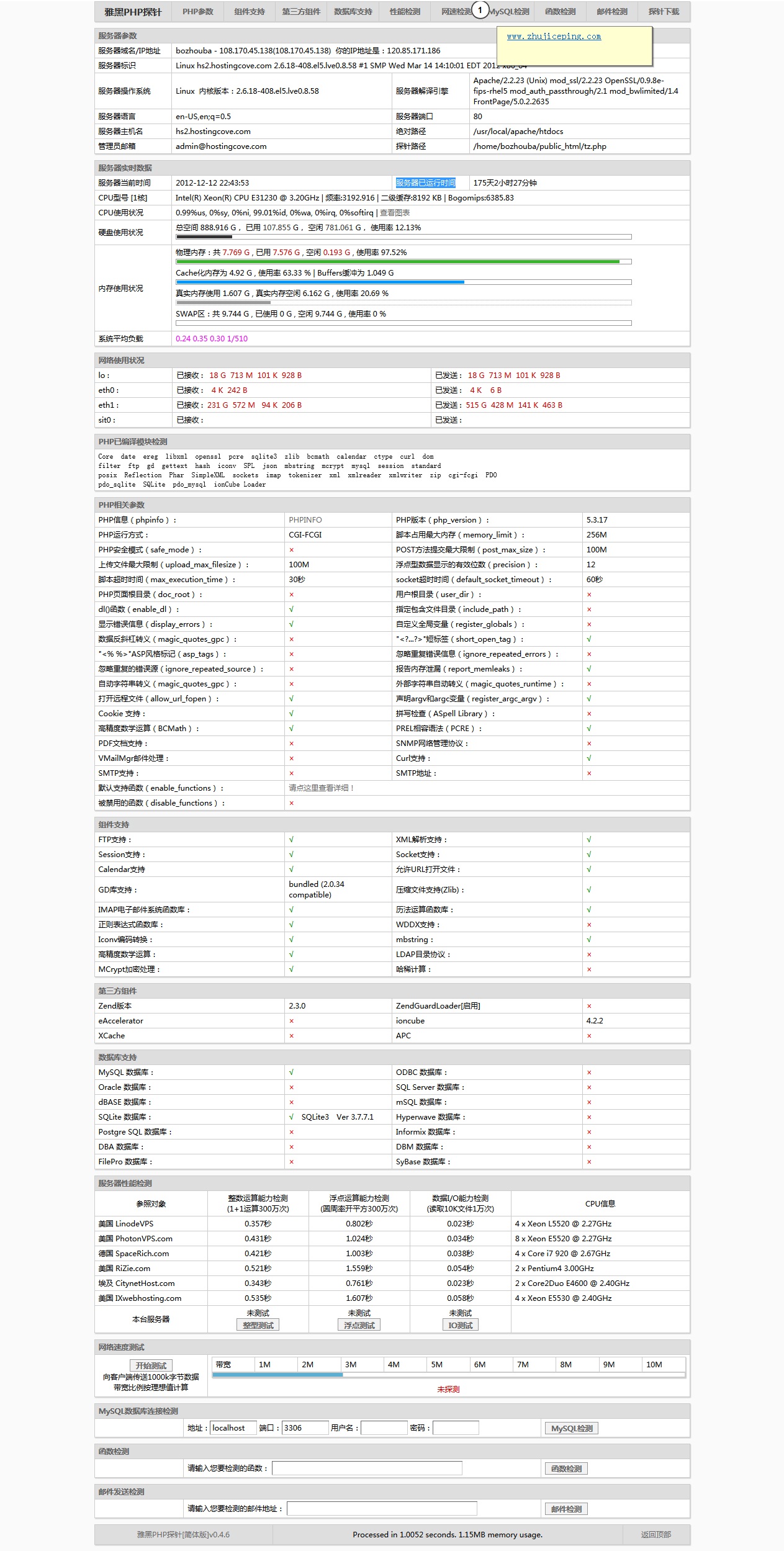 hostingcove主机1折疯狂，4美元/年,免费域名,免费