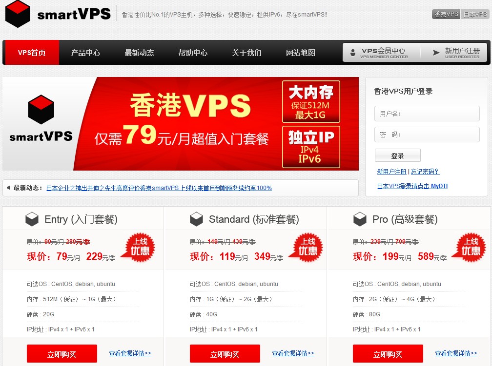 smartvps（香港）简单测评-国外主机测评
