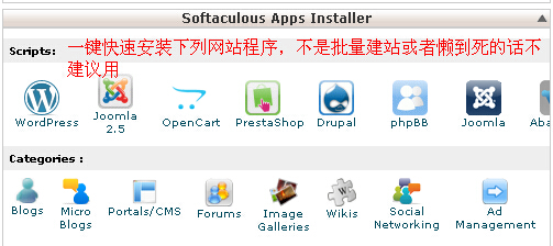 11 图解新手入门cPanel教程，5分钟学会用cPanel面板建站