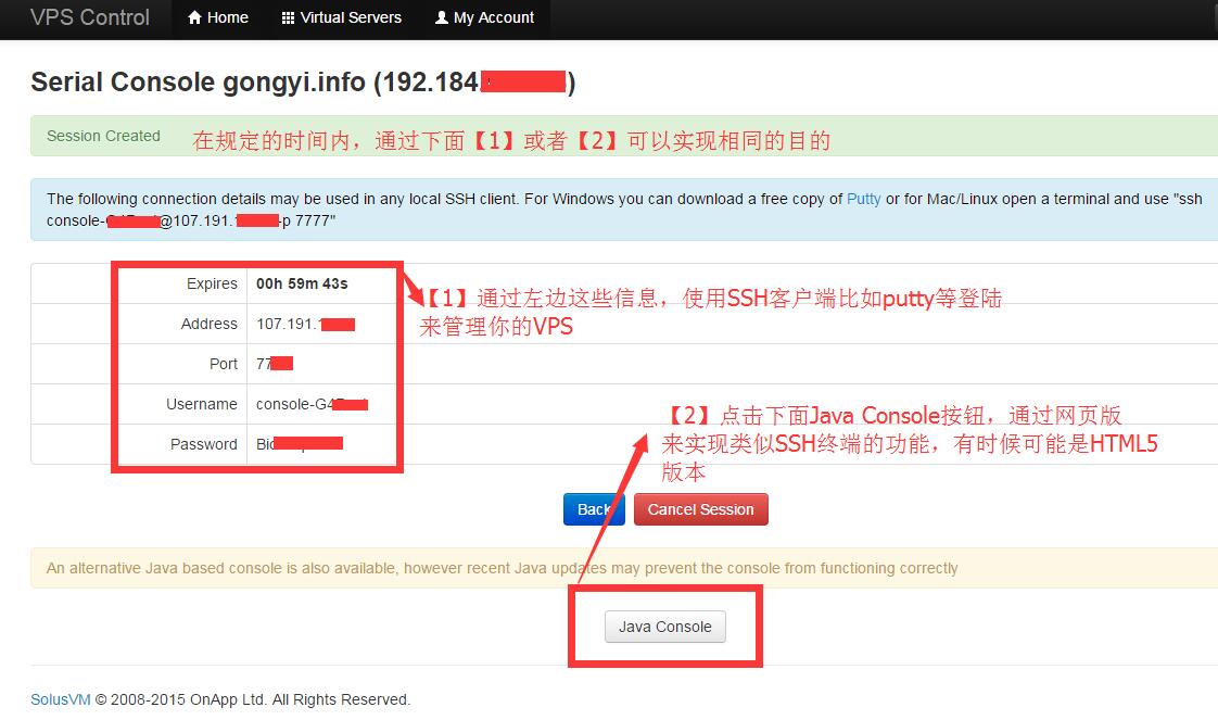 7 VPS新手教程：认识solusvm面板
