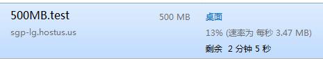h12 hostus新加坡softlayer机房VPS测评[1G内存]