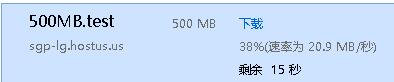 h8 hostus新加坡softlayer机房VPS测评[1G内存]