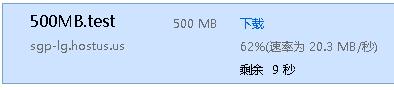 h9 hostus新加坡softlayer机房VPS测评[1G内存]