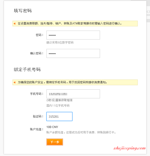 ga3 新手教程：申请globalcash虚拟MasterCard信用卡