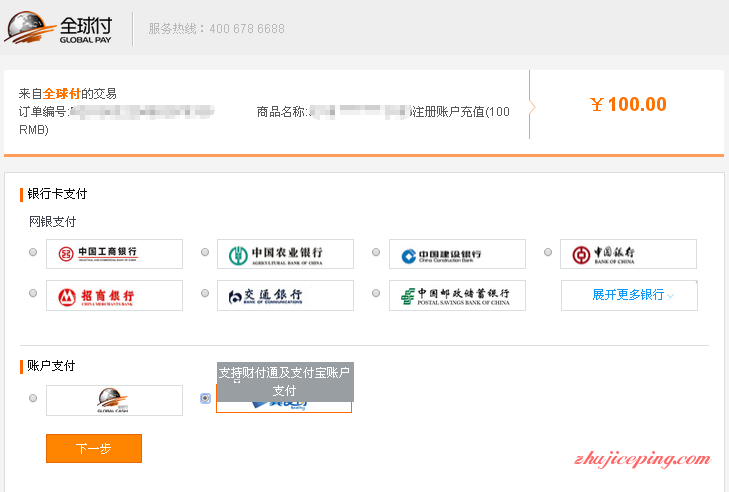 ga4 新手教程：申请globalcash虚拟MasterCard信用卡