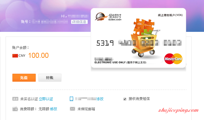 ga7 新手教程：申请globalcash虚拟MasterCard信用卡