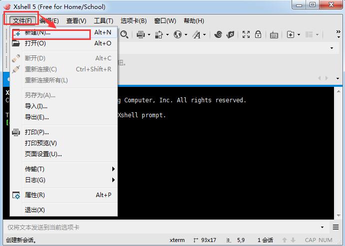 x2 VPS新手教程：认识和使用Xshell客户端