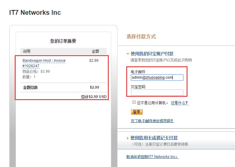 xx6 VPS新手教程：如何购买国外VPS？