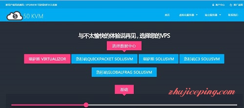 极速x：50kvm-C3机房VPS4折促销/KVM/洛杉矶/高速直连-国外主机测评