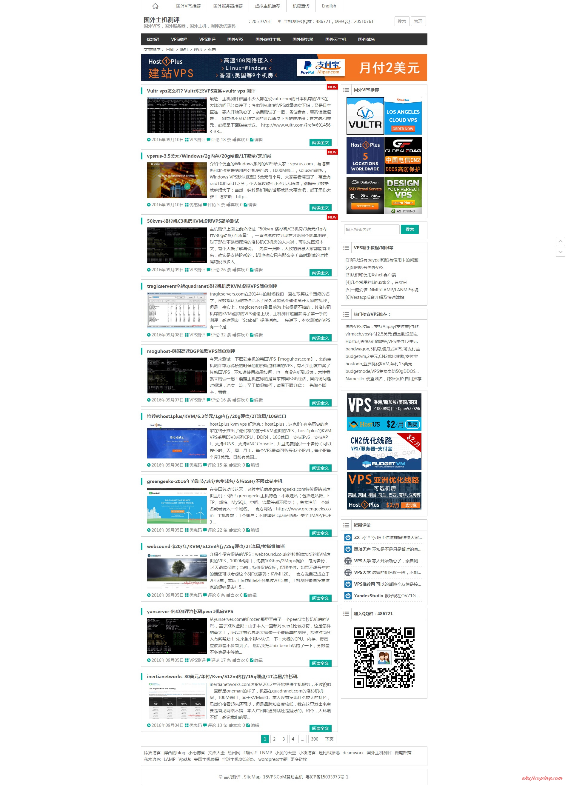 http___www.zhujiceping.com_ 主机测评更换主题中，可能存在变动，骚安无照！