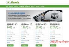 kvmla-香港VPS/127元/4g内存/65g硬盘/不限流量//windows中文版-国外主机测评