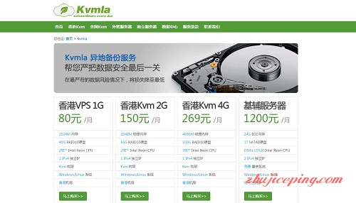 kvmla-香港VPS/127元/4g内存/65g硬盘/不限流量//windows中文版