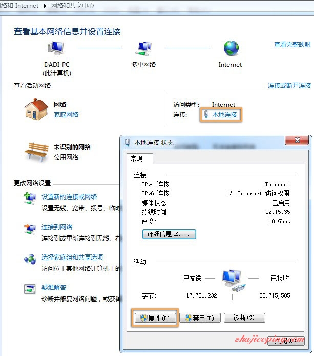 win7-dns-03 Windows 7/Vista 设置DNS教程