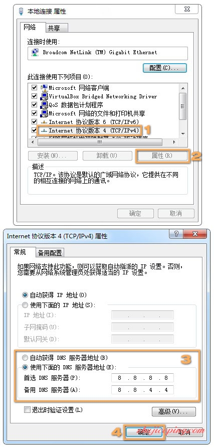 win7-dns-04 Windows 7/Vista 设置DNS教程