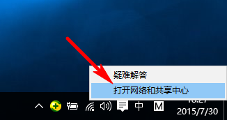 windows-10-dns-1 Win8/Win10 设置DNS教程