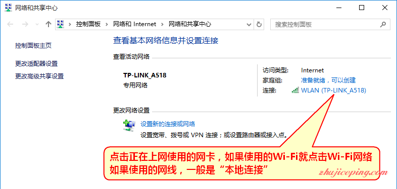 windows-10-dns-2 Win8/Win10 设置DNS教程