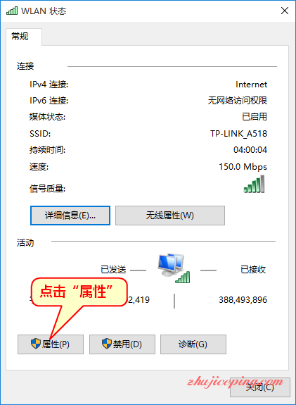 windows-10-dns-3 Win8/Win10 设置DNS教程