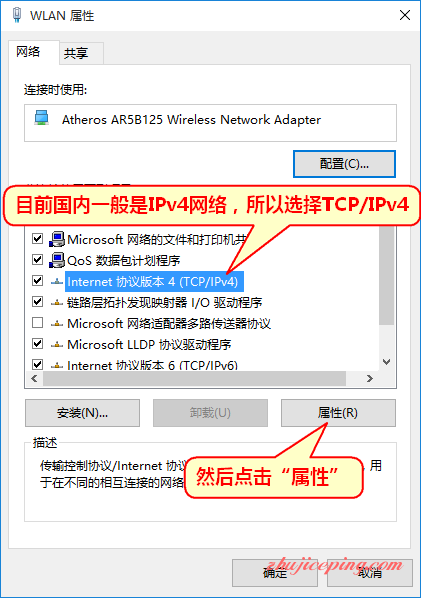 windows-10-dns-4 Win8/Win10 设置DNS教程