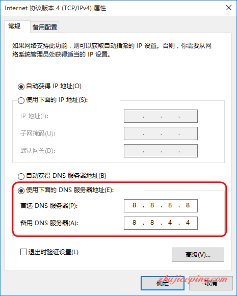 windows-10-dns-5 Win8/Win10 设置DNS教程
