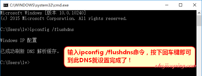 windows-10-dns-8 Win8/Win10 设置DNS教程
