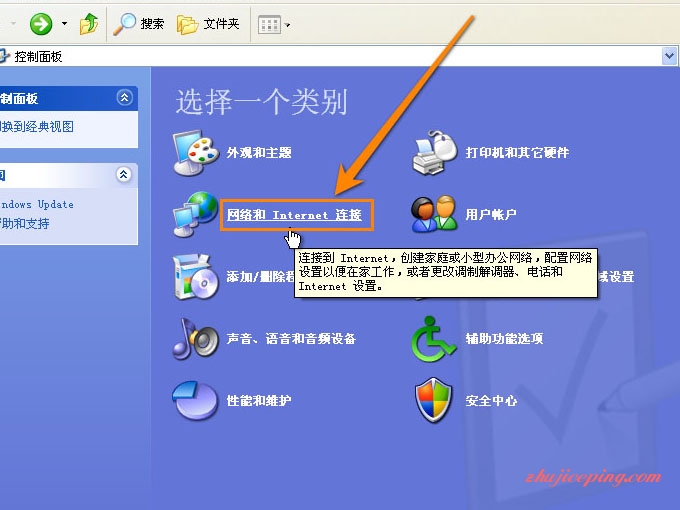 winxp-dns-02 Windows XP DNS 设置教程