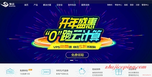 景安“快云服务器”测评,高性能/BGP网络/云-国外主机测评
