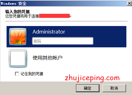001 如何远程登陆windows服务器VPS？