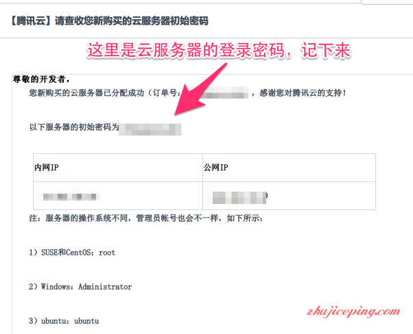 0_002-1 腾讯云+云数据库，搭建WordPress博客