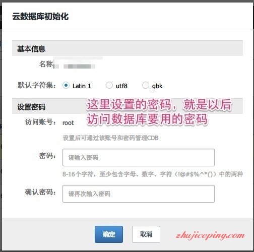 0_003 腾讯云+云数据库，搭建WordPress博客