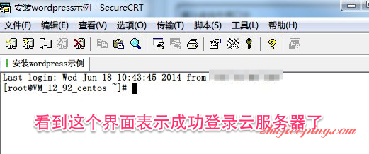 0_005-1 腾讯云+云数据库，搭建WordPress博客