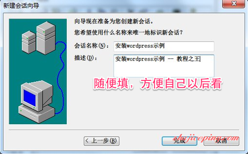 0_007-1 腾讯云+云数据库，搭建WordPress博客