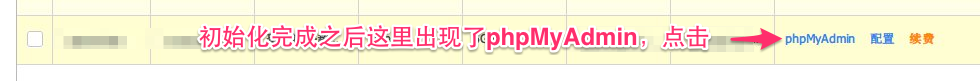 0_013-1 腾讯云+云数据库，搭建WordPress博客