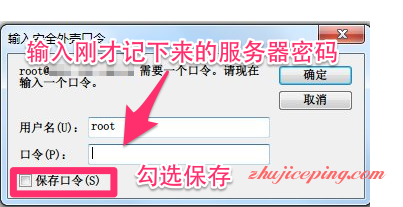 0_014-1 腾讯云+云数据库，搭建WordPress博客