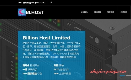 blhost 商家收集：香港VPS，支付宝付款