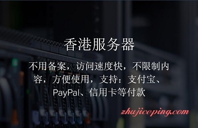 香港服务器，介绍一批专业的香港服务器商家