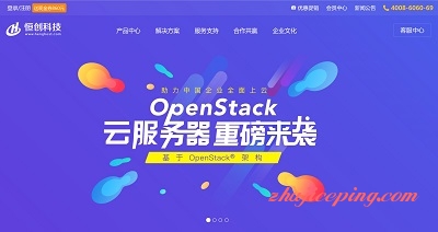 henghost 恒创科技-，香港云主机（openstack云架构VPS）简单测评