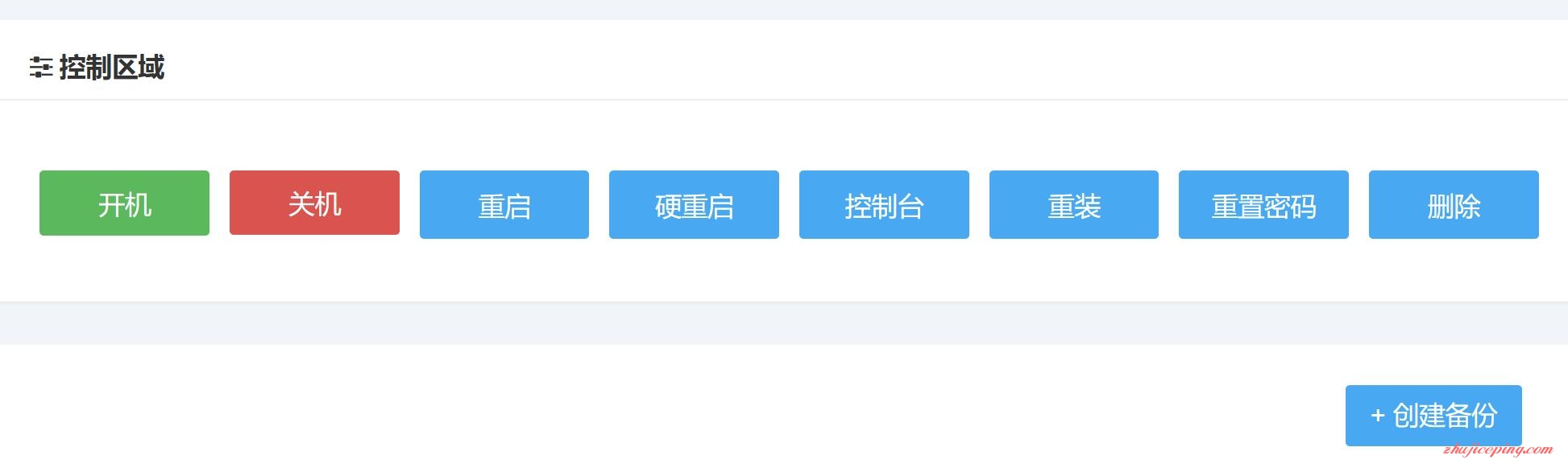 hh17 恒创科技-，香港云主机（openstack云架构VPS）简单测评