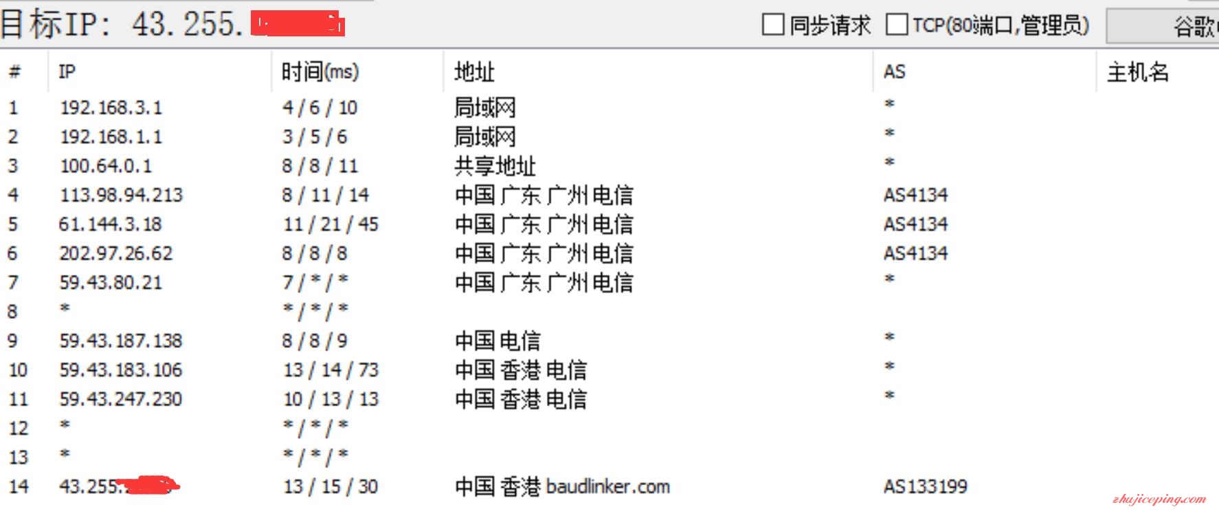 hh5 恒创科技-，香港云主机（openstack云架构VPS）简单测评