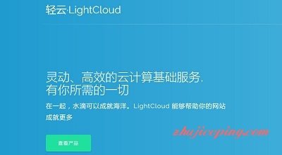 LightCloud·轻云-国庆88折/高防VPS+CN2网络+金盾防火