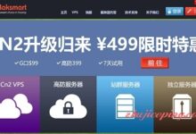 #双十一# raksmart：VPS/CN2\高防\大流量\独立服务器/疯狂折扣甩卖-国外主机测评