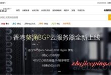 标准互联 - 35元/1g内存/10g硬盘/3M带宽西南电信/1M带宽香港葵涌BGP-国外主机测评