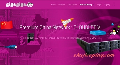 #推荐# GigsGigsCloud-香港VPS/接入电信CN2+联通Global VIP+移动直连-国外主机测评