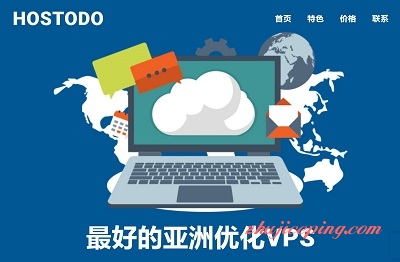 hostodo -全新服务器，亚洲优化线路VPS，洛杉矶QN机房