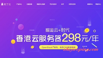 zllyun 知了云 - 香港CN2专线，专业OpenStack云主机，年付298元起