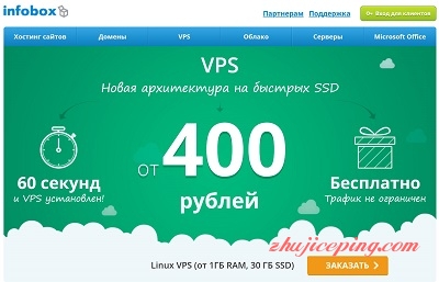 infobox.ru_ 俄罗斯主机商：infobox.ru介绍，虚拟主机、VPS、独立服务器