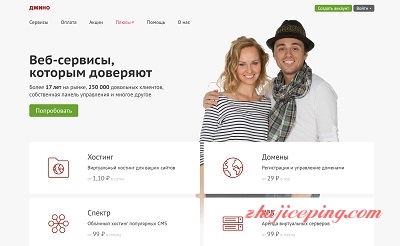 俄罗斯主机商：jino.ru，不限流量VPS低至11元/月