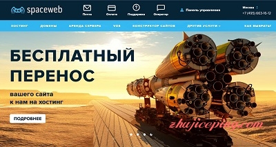 俄罗斯商家SpaceVab：sweb.ru简单介绍，域名+主机+VPS+服务器