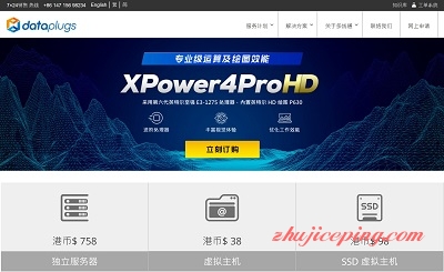 dataplugs -复活节，香港独立服务器，最高降价1000港币-国外主机测评